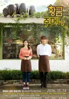  Золотой мешочек смотреть онлайн сериал 1 сезон 